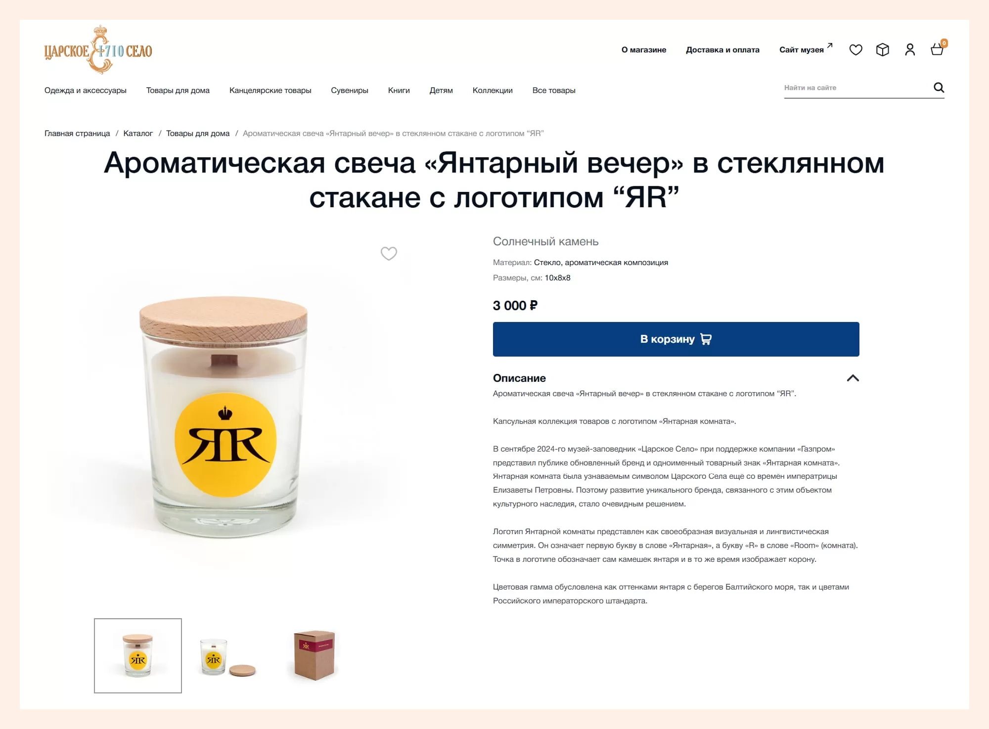 Детальная карточка товара